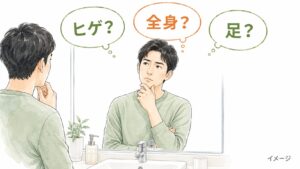 鏡の前でヒゲ・全身・足のどこから脱毛を始めるか悩む30代男性のイラスト(イメージ)