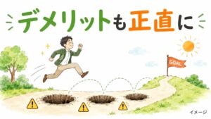 ヒゲ脱毛のデメリットの落とし穴を越えてゴールへ向かう男性のイラスト(イメージ)