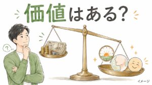 ヒゲ脱毛の費用と得られる価値を天秤にかけるイラスト。価値が勝っている(イメージ)