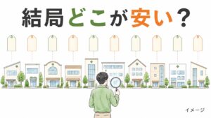 10軒のクリニックと値札を虫眼鏡で見比べる男性のイラスト。結局どこが安い?(イメージ)