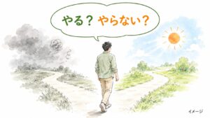 分かれ道でヒゲ脱毛をやるかやらないか迷いながら明るい道へ踏み出す男性のイラスト(イメージ)